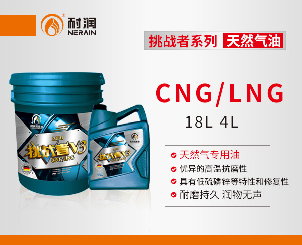 CNG/LNG/LPG